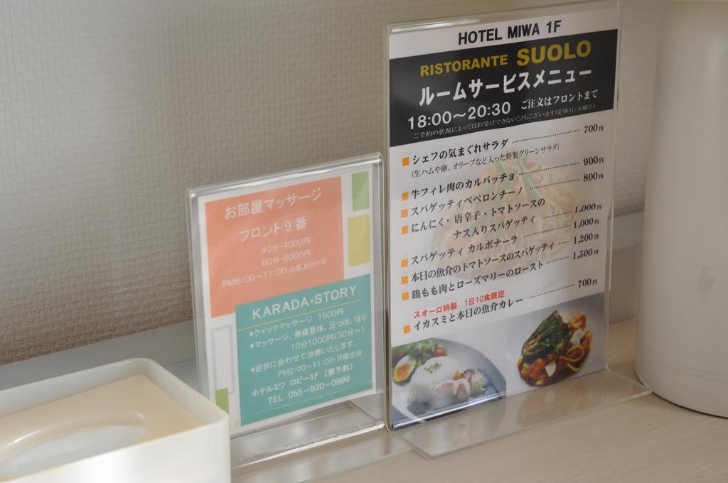 Hotel West Numazu Szoba fotó